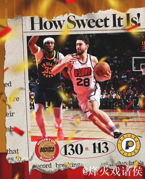 申京砍23分火箭击败独行侠 鹈鹕不敌热火11连败 申京砍23分火箭击败独行侠 鹈鹕不敌热火11连败