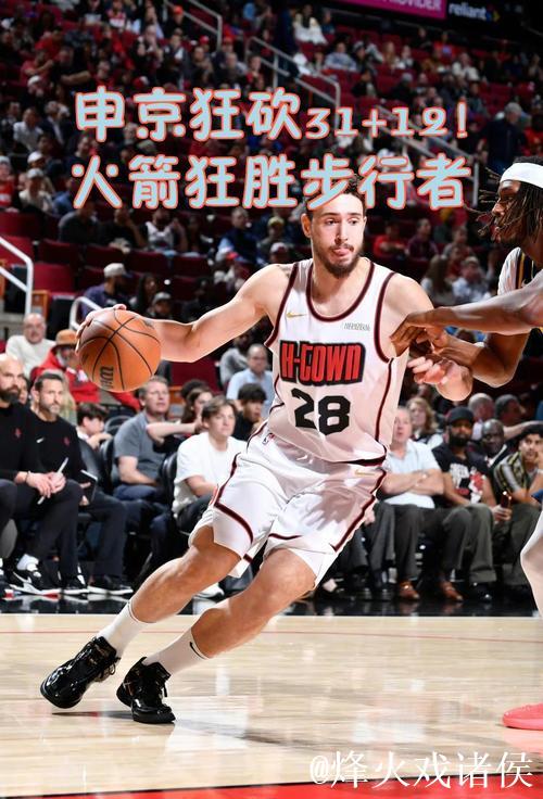 申京砍23分火箭击败独行侠 鹈鹕不敌热火11连败 申京砍23分火箭击败独行侠 鹈鹕不敌热火11连败