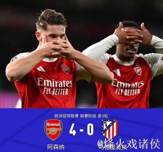 欧冠-约克雷斯双响加布里埃尔建功 阿森纳4-0大胜马竞